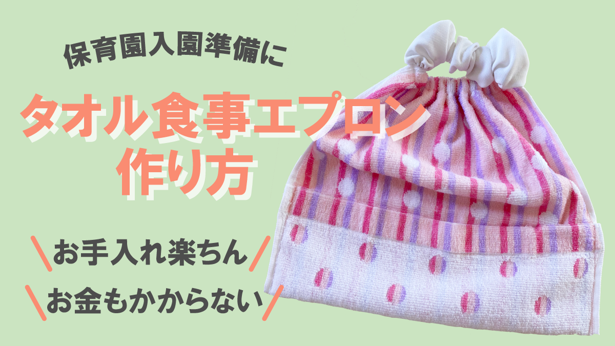 タオルエプロン ハンドメイド - その他